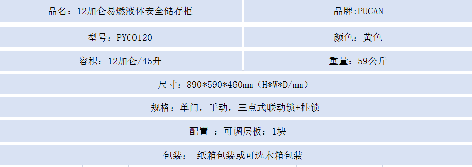 1592273519626585.png 12黄.png