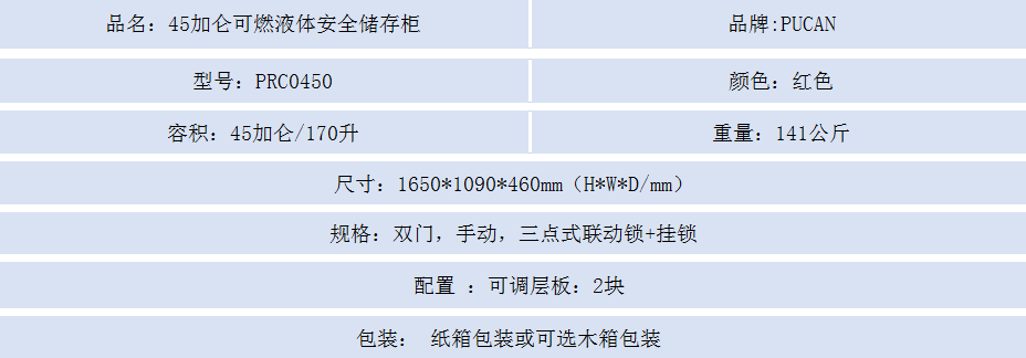 1592278113260041.png 45红.png