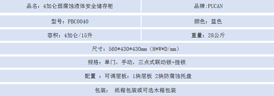 1592887478139263.png 4加仑蓝.png